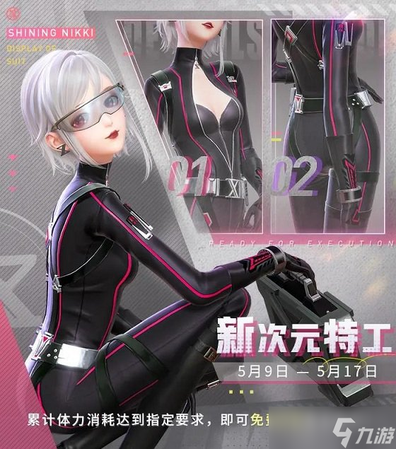 闪耀暖暖心之夜章解析 时尚编辑室第十三期心之夜章攻略