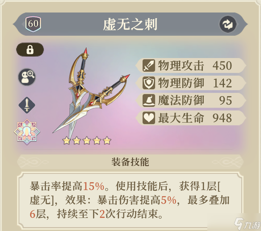 铃兰之剑:为这和平的世界时空之女 | 希里【角色攻略】