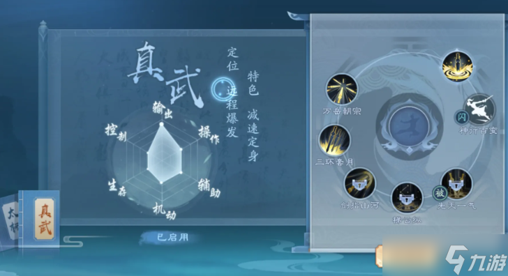 新笑傲江湖打架哪个职业厉害