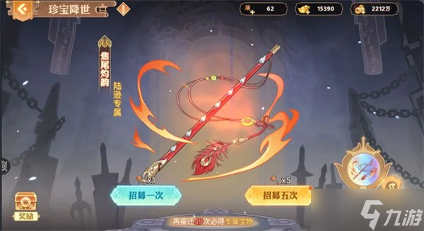 《英杰传》中陆逊与他的专属宝物介绍汇总