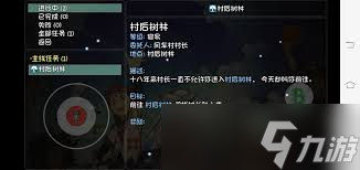 大千世界2小女孩依依支线任务怎么完成