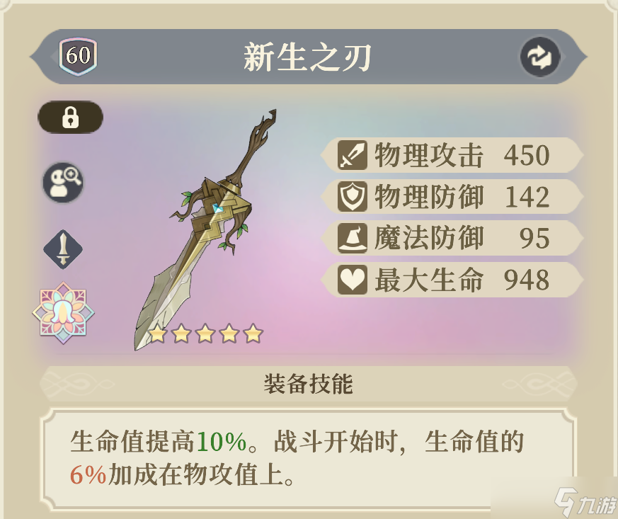 铃兰之剑:为这和平的世界铁血宰相 | 基安希尔【角色攻略】