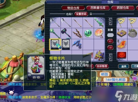 梦幻西游怎么最大限度省蓝 全方位省蓝方案详解