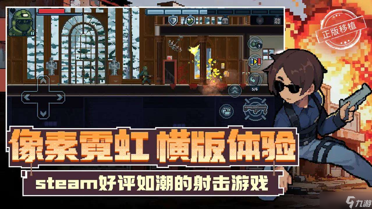 《破门而入行动小队》女特警技能介绍