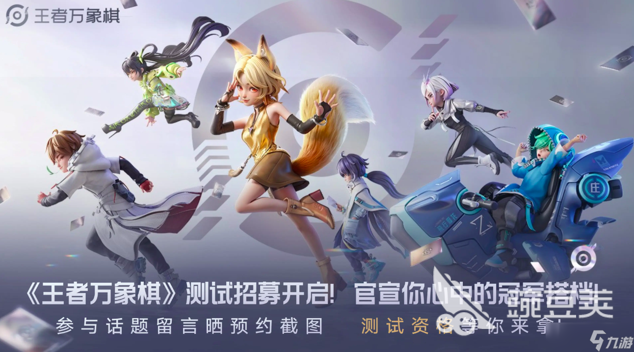 王者万象棋手游下载方法 王者万象棋最新预约下载链接