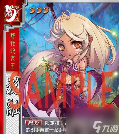 三国乱世祝融战斗技巧是什么 