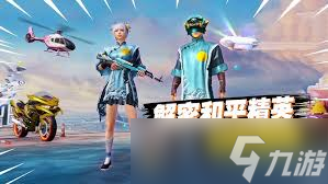 和平精英皮肤抽奖方法