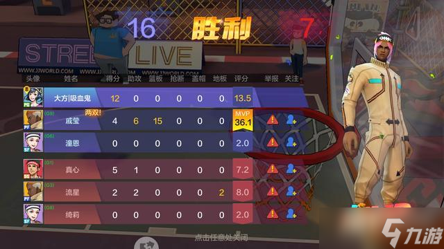 热血街篮怎么拿MVP？热血街篮MVP获得攻略