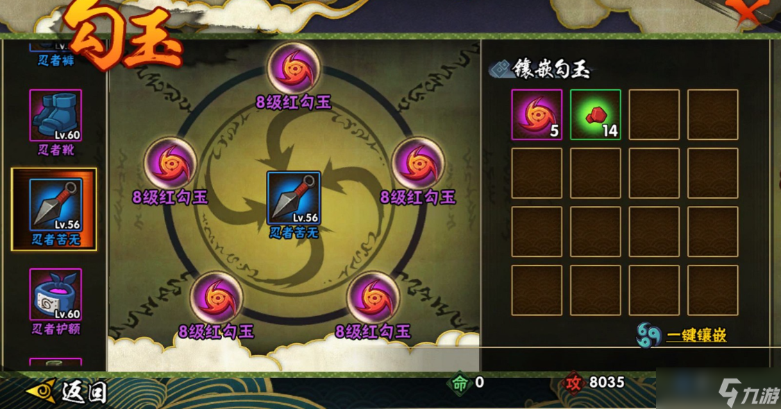 火影忍者哪个勾玉加战力