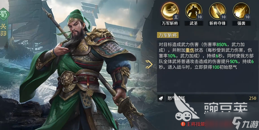 九牧之野五虎队搭配攻略 九牧之野五虎队怎么搭配