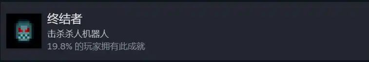 《迷城陆区》终结者成就达成条件