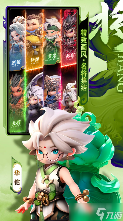 巨神军师手机手游下载方法 巨神军师最新预约下载链接