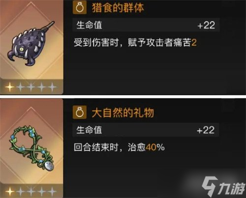 卡厄思梦境饰品是什么 饰品介绍一览