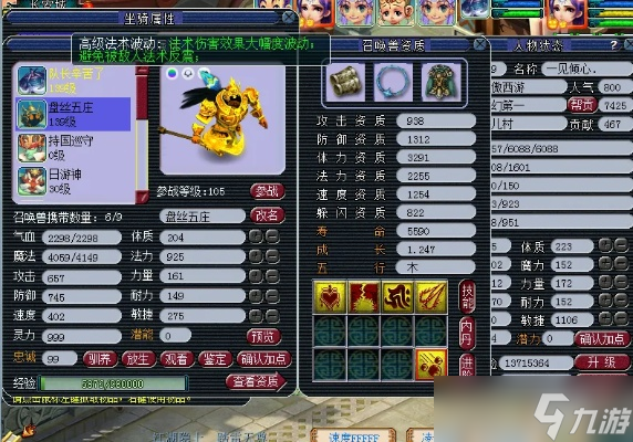 梦幻西游任务法宠怎么加点?从群法到血法的完整方案解析