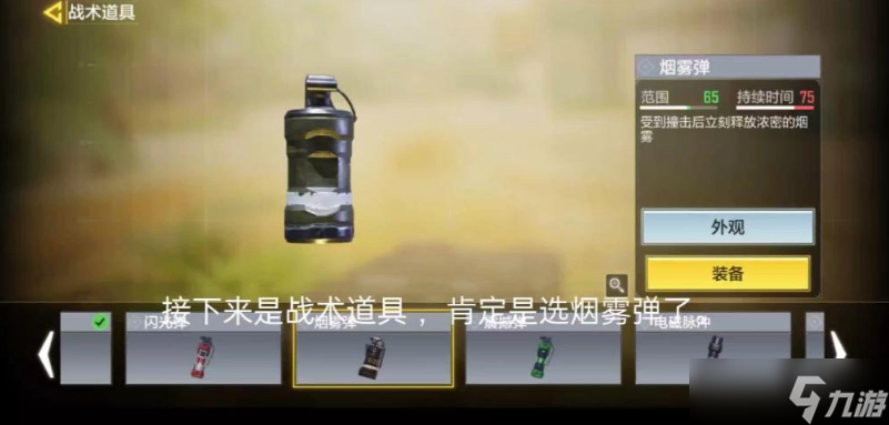 使命召唤手游狙击枪怎么对付