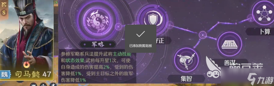 九牧之野司马懿盾玩法介绍 九牧之野司马懿火毒盾怎么玩