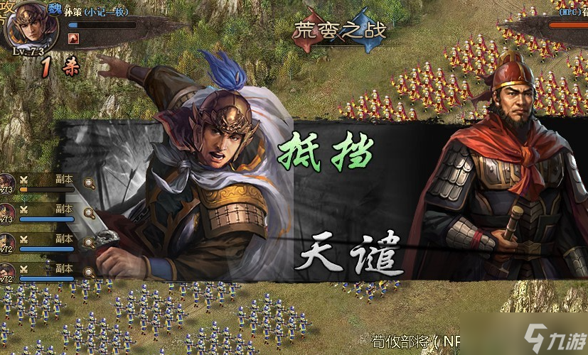 攻城掠地孙策搭配什么装备