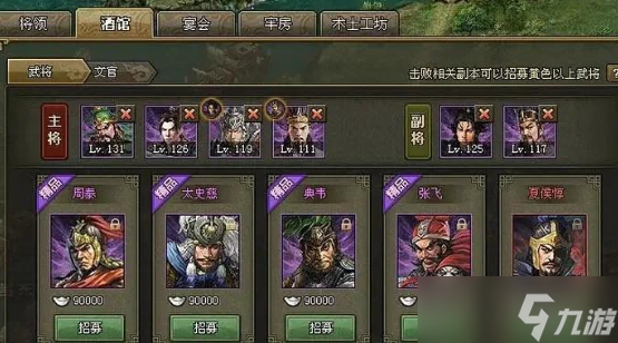 攻城掠地怎么锁副将