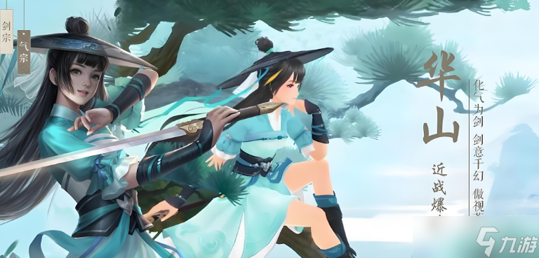 新笑傲江湖打架哪个职业厉害