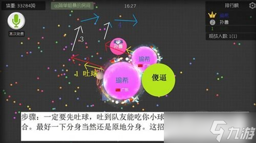 球球大作战秒合有哪些分类 秒合操作步骤讲解