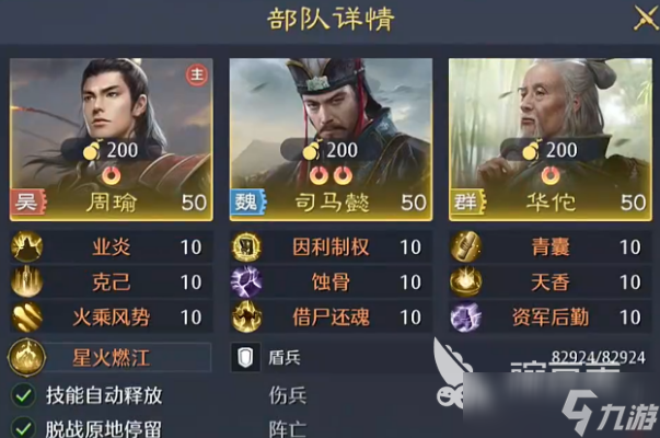 九牧之野司马懿盾玩法介绍 九牧之野司马懿火毒盾怎么玩