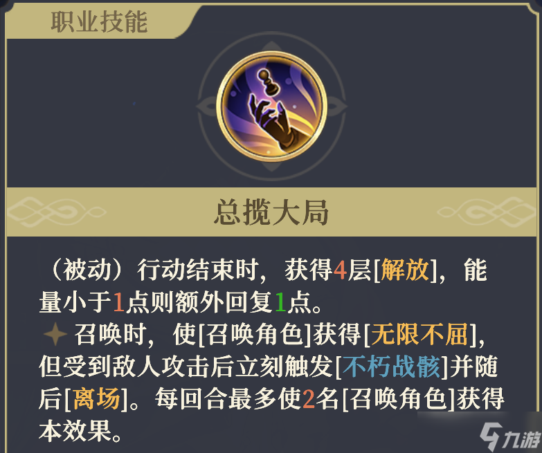 铃兰之剑:为这和平的世界铁血宰相 | 基安希尔【角色攻略】