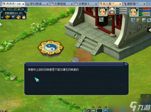 梦幻西游牧场祭台放什么唤兽好