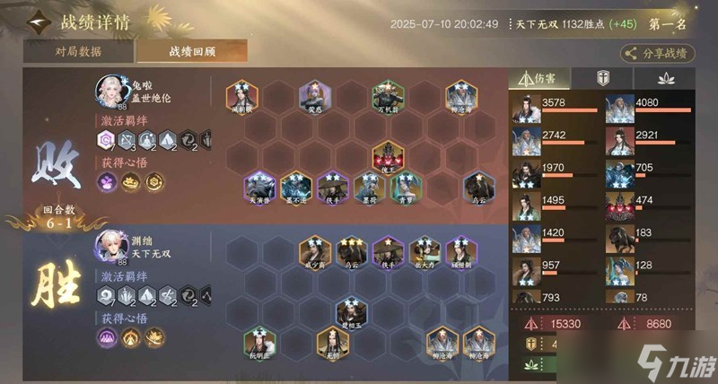 逆水寒自走棋怎么玩 逆水侠棋版本轮椅连云寨体系