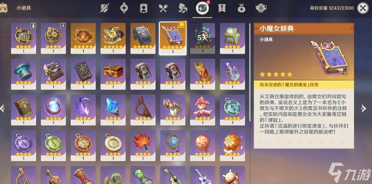 原神魔女的课业怎么完成 魔女的课业任务攻略