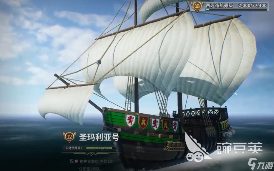 大航海时代起源圣玛利亚号怎么样 大航海时代起源圣玛丽亚号详情介绍