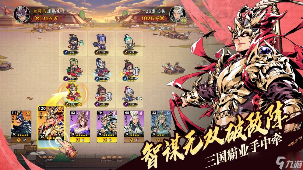 雄心之上配置需求分享 雄心之上配置分享截图