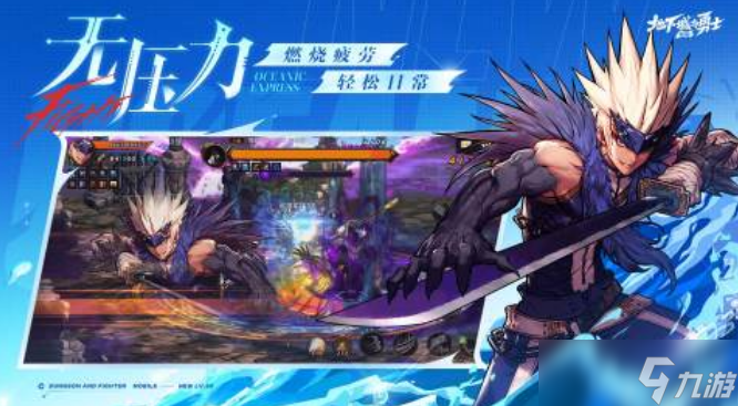 全职高手里的游戏原型是哪个游戏 全职高手的游戏分享2025截图