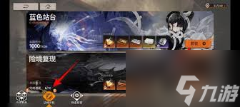 新月同行蓝色车站物品图鉴奖励怎么领取