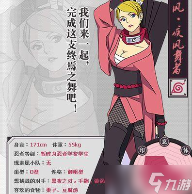 火影忍者ol中飞度的性能如何?