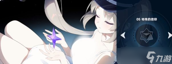 《星塔旅人》菈露介绍