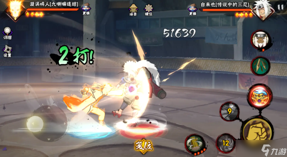 火影忍者手游鸣人哪个形态强