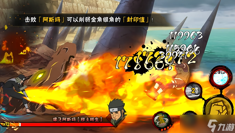 火影忍者忍法贴三个a忍选哪个