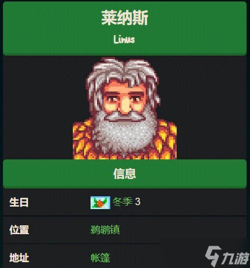 星露谷物语雷欧行程全攻略(探索雷欧大陆的奇妙冒险)