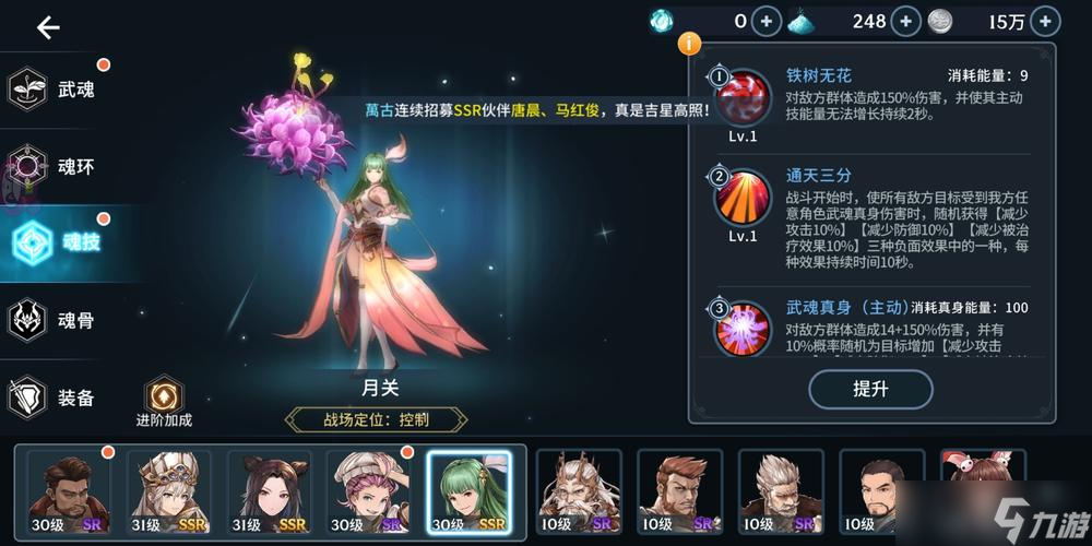 斗罗大陆中风笑天用什么魂骨技能