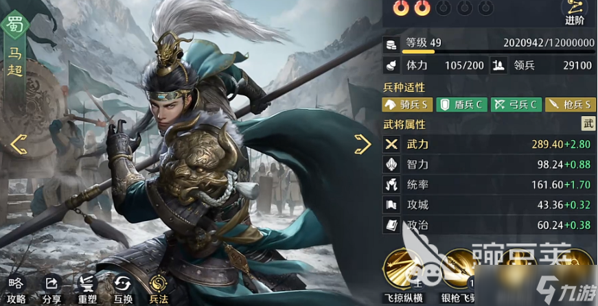 九牧之野五虎队搭配攻略 九牧之野五虎队怎么搭配