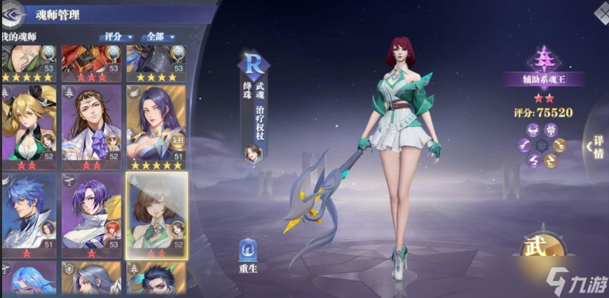 斗罗大陆魂师对决朱竹清八人阵容怎么搭配