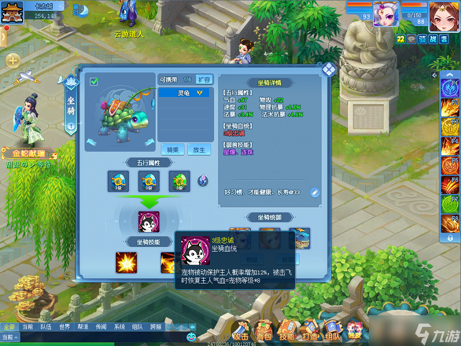 数十种坐骑供君选择 《逍遥情缘》你会骑乘哪一匹呢?