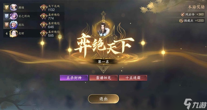 逆水寒自走棋怎么玩 逆水侠棋版本轮椅连云寨体系