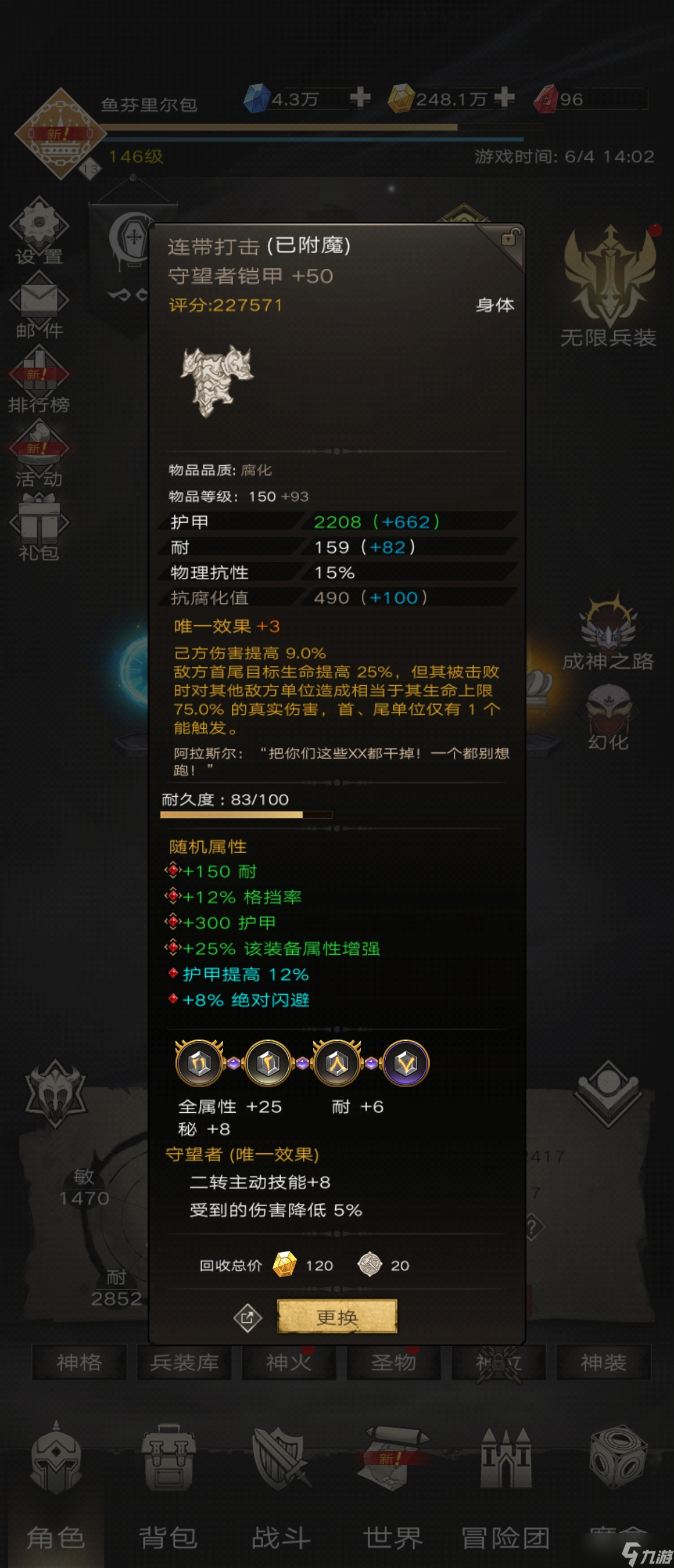 不朽之旅【格挡护甲绝地裁纸刀】新兵装芬里尔T85前攻略