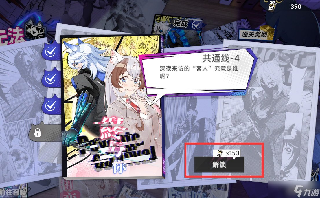 猫之城「无法逃离的世界」活动介绍及攻略