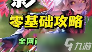 王者荣耀中影怎么获取截图