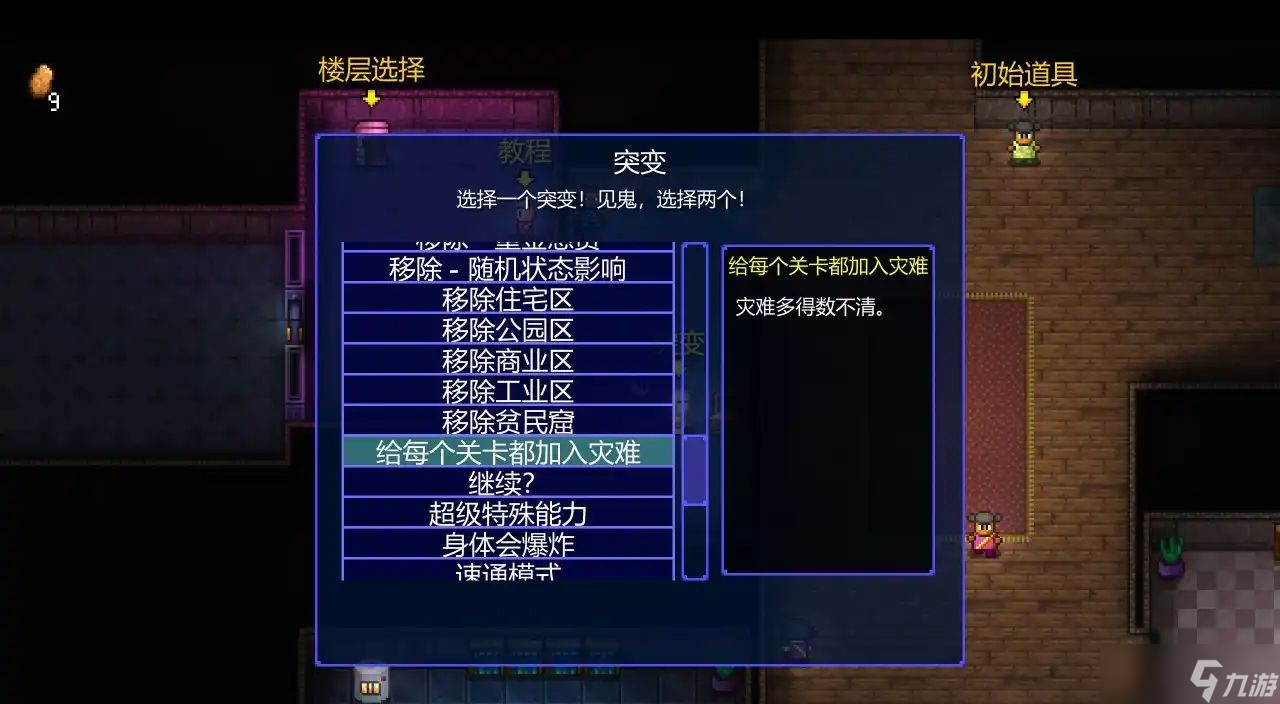 《迷城陆区》终结者成就达成条件