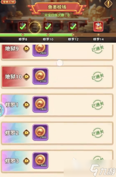 巨神军师鱼怎么搭配 巨神军师鱼搭配攻略