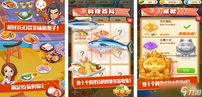 类似菜品质检员游戏有哪些 热门的餐厅经营手机手游下载大全2025截图