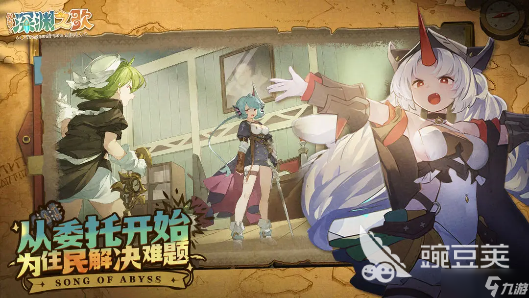 代号深渊之歌预约地址一览 代号深渊之歌预约地址分享